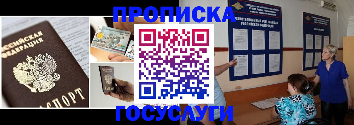 временная регистрация законно в Волжске