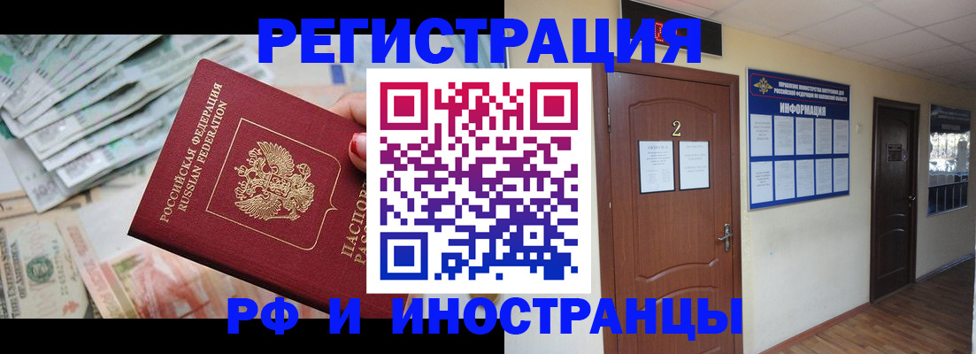 временная регистрация собственник в Волжске