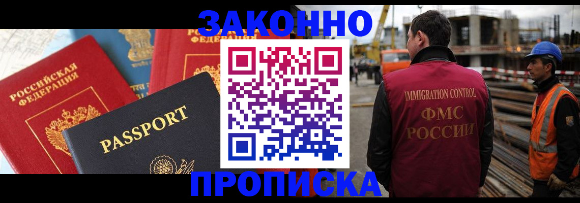 временная регистрация поиск в Волжске